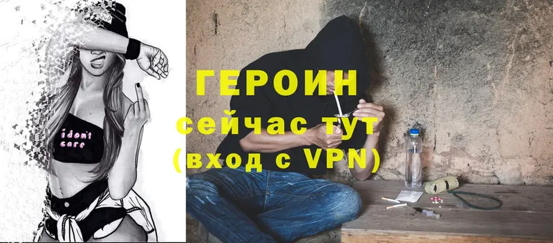 Героин хмурый  купить наркоту  Бирюч 