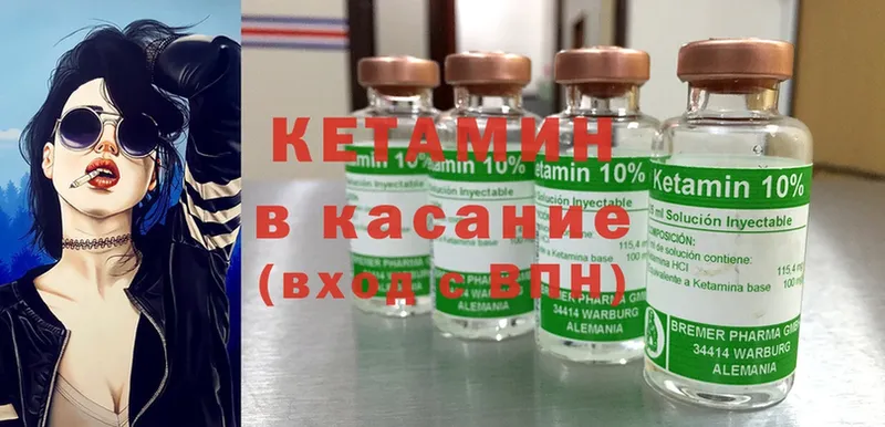 КЕТАМИН ketamine  маркетплейс Telegram  Бирюч 